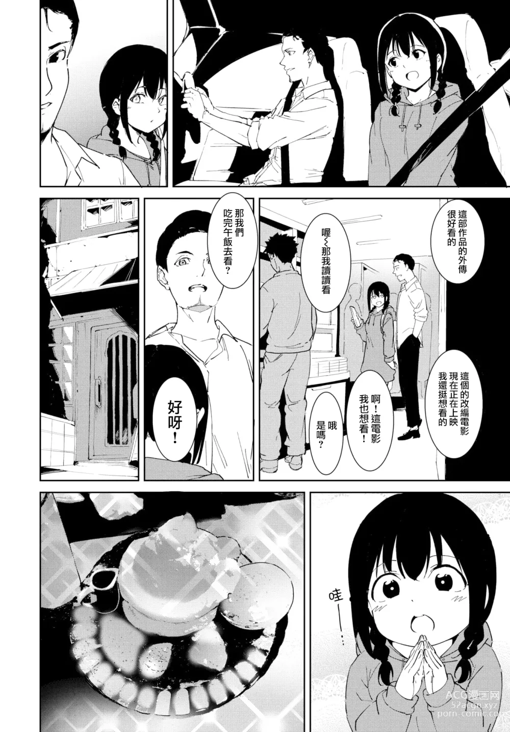 Page 40 of doujinshi 不道德例行性行為