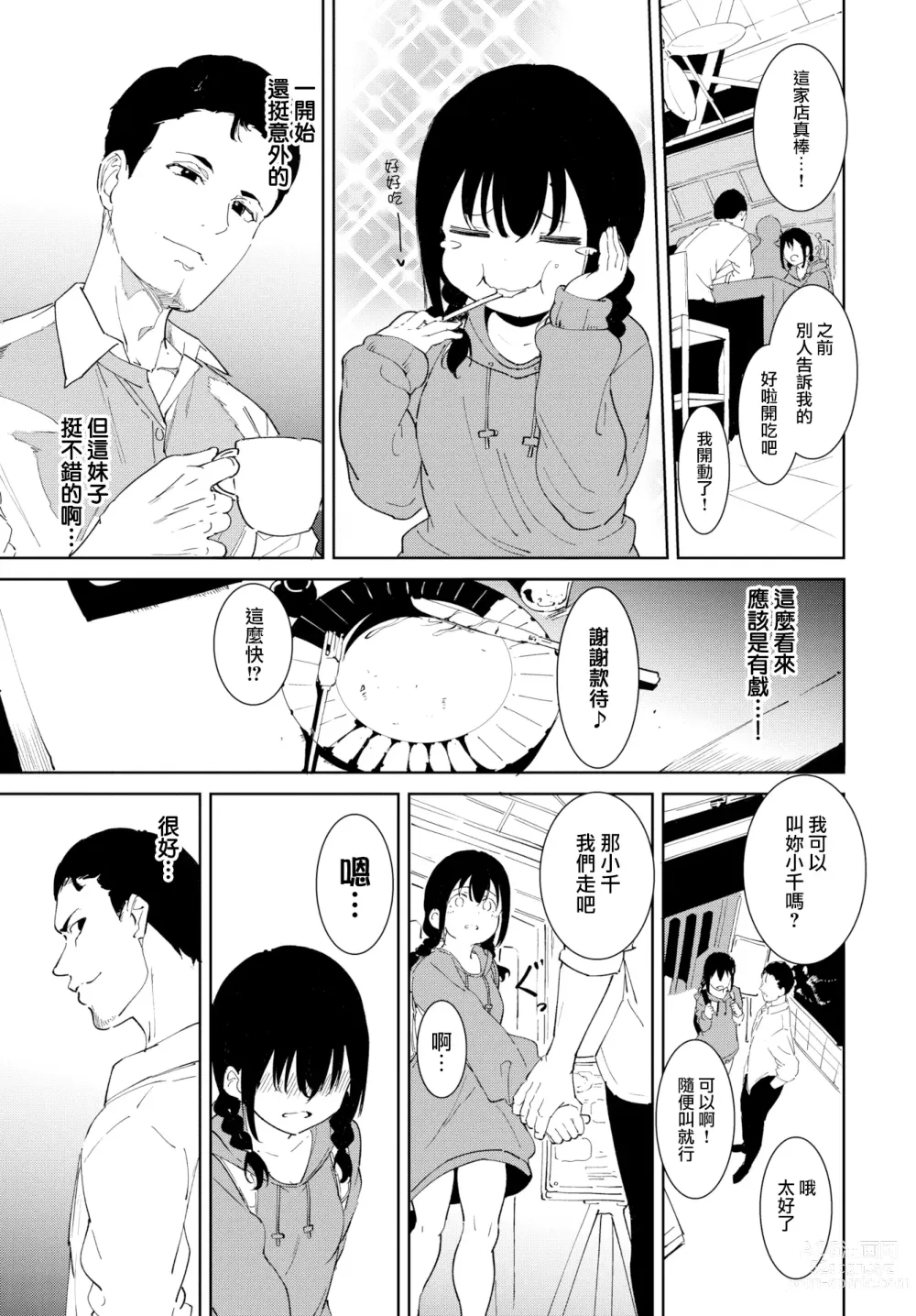 Page 41 of doujinshi 不道德例行性行為