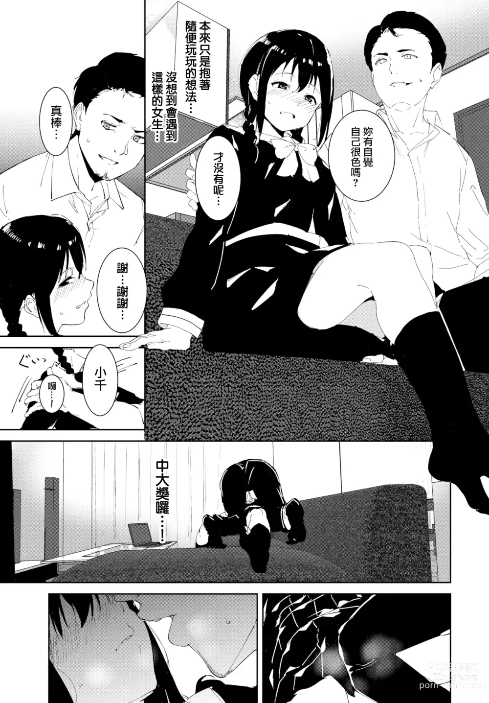 Page 47 of doujinshi 不道德例行性行為