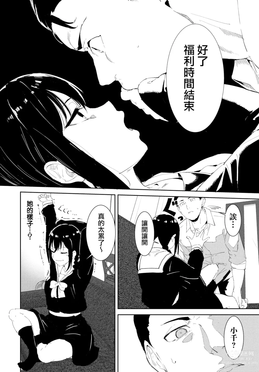 Page 48 of doujinshi 不道德例行性行為