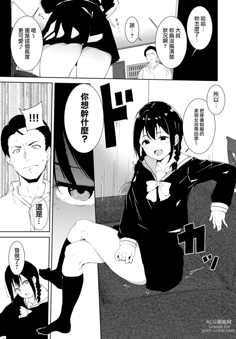 Page 49 of doujinshi 不道德例行性行為