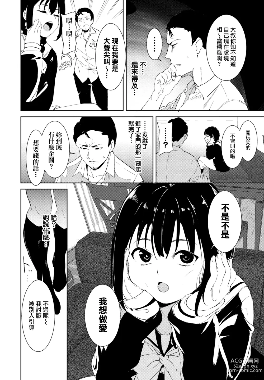 Page 50 of doujinshi 不道德例行性行為