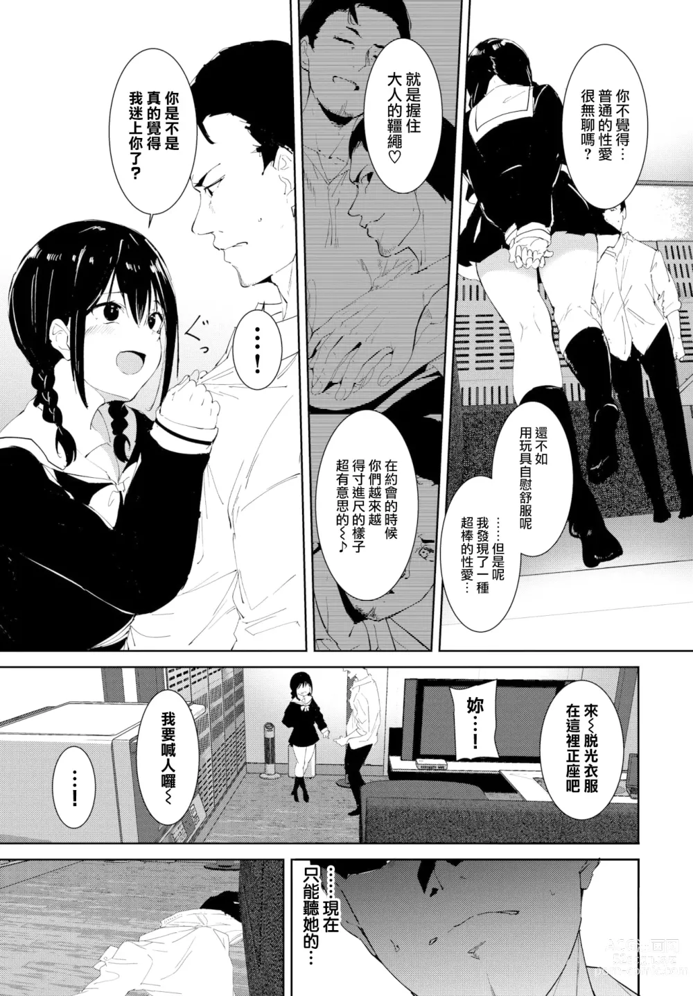 Page 51 of doujinshi 不道德例行性行為