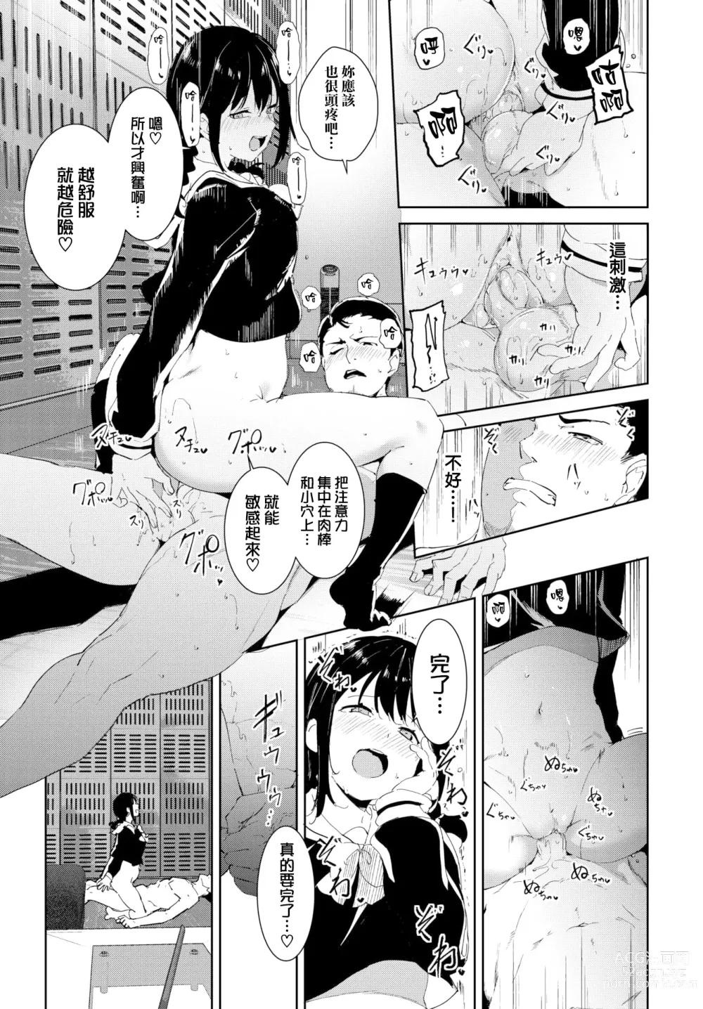 Page 61 of doujinshi 不道德例行性行為