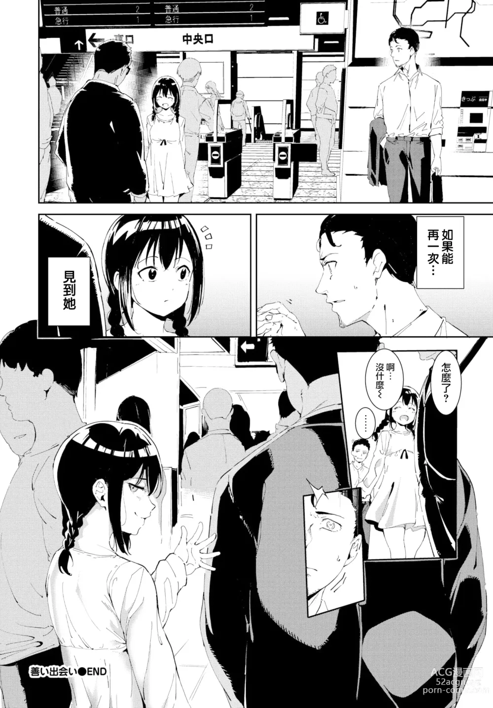 Page 72 of doujinshi 不道德例行性行為