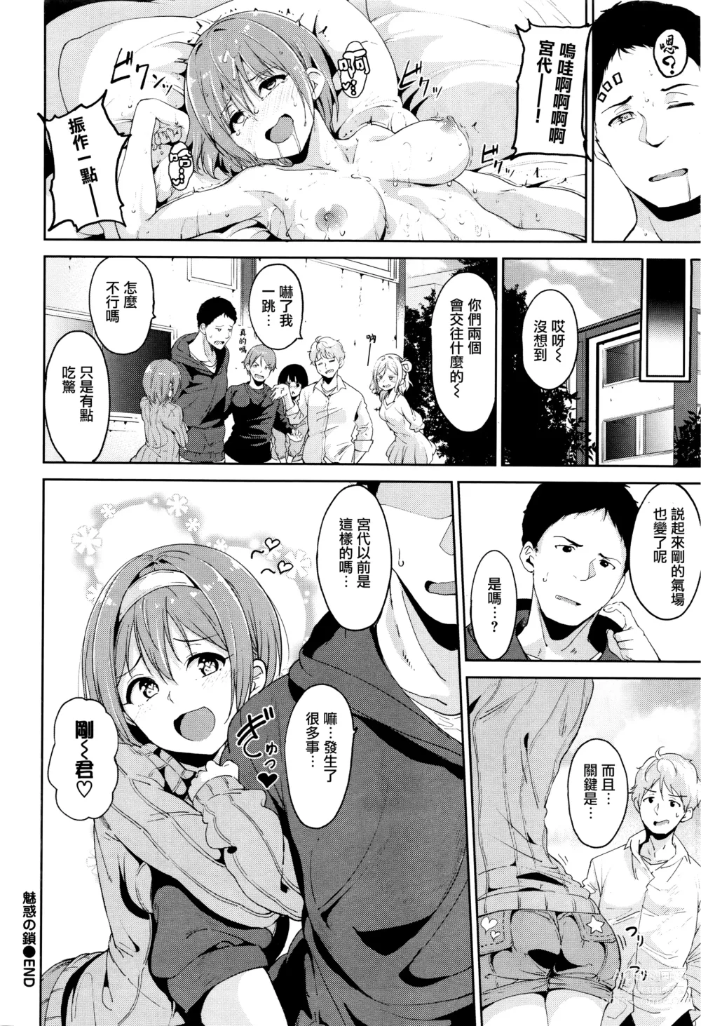 Page 92 of doujinshi 不道德例行性行為