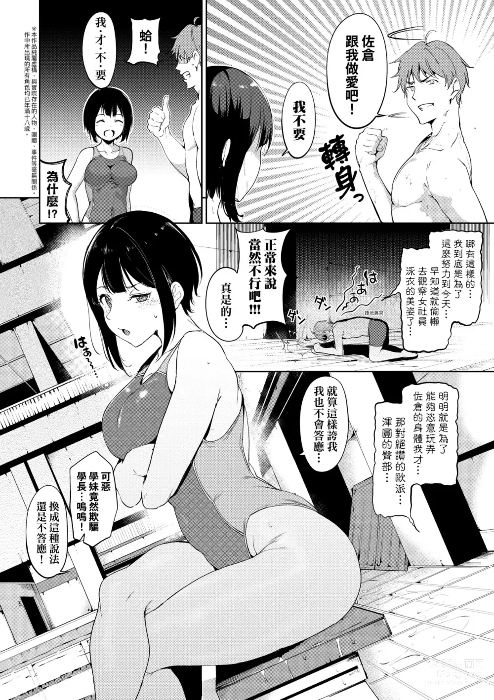 Page 94 of doujinshi 不道德例行性行為