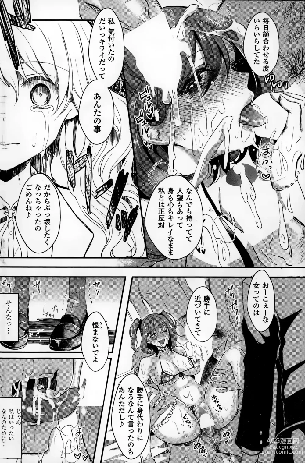 Page 26 of manga Yuri no Kimochi ~Zenpen & Kouhen~
