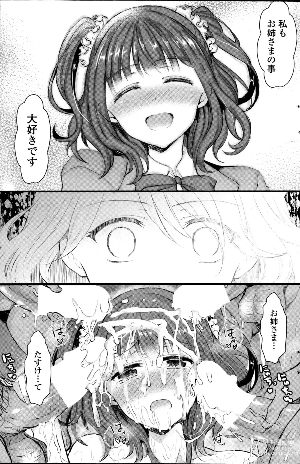 Page 5 of manga Yuri no Kimochi ~Zenpen & Kouhen~