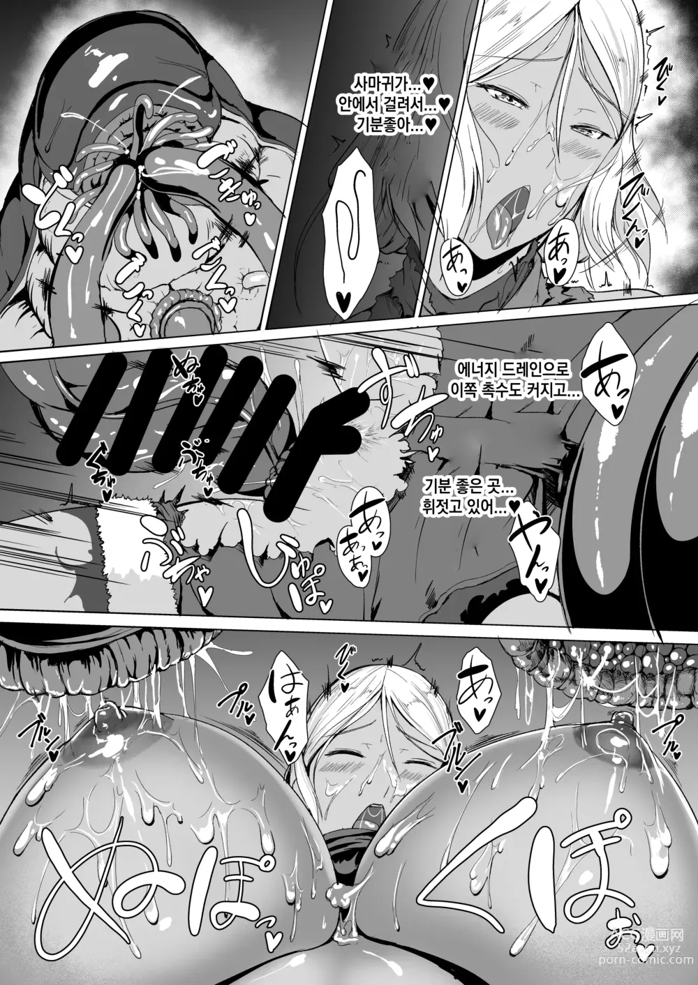 Page 16 of doujinshi H na Dungeon ga Afureru Sekai de｜H한 던전이 넘치는 세상