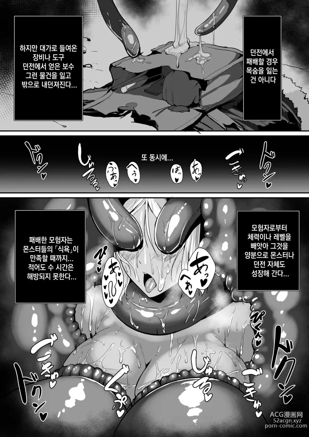 Page 25 of doujinshi H na Dungeon ga Afureru Sekai de｜H한 던전이 넘치는 세상