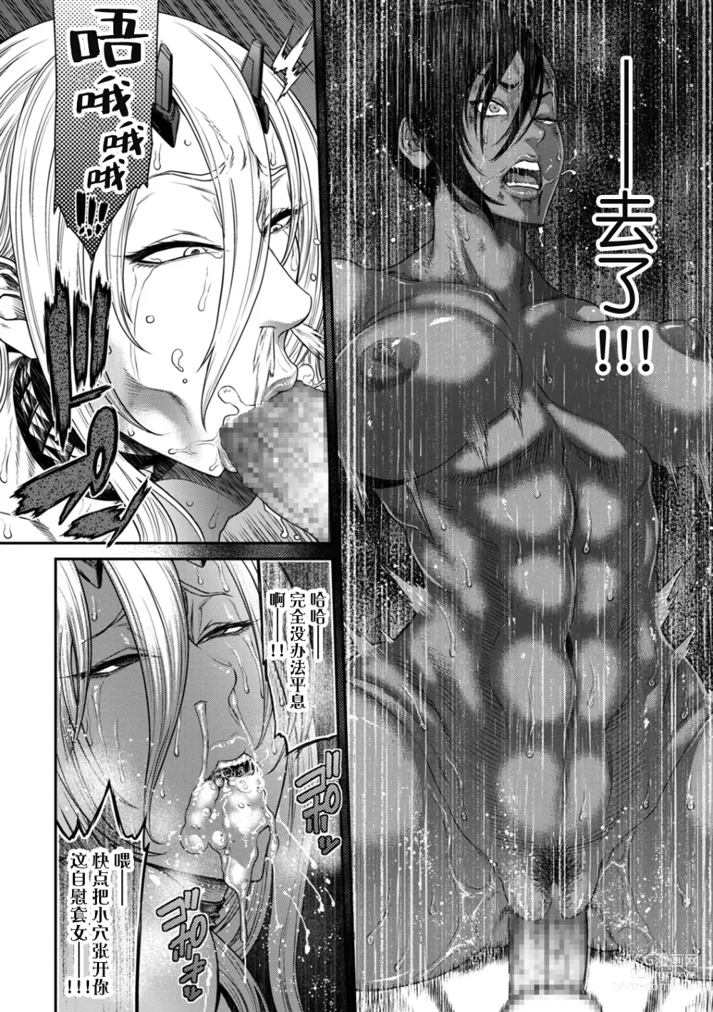 Page 14 of manga P.S.C Sennyuu Sousakan Reiko 3
