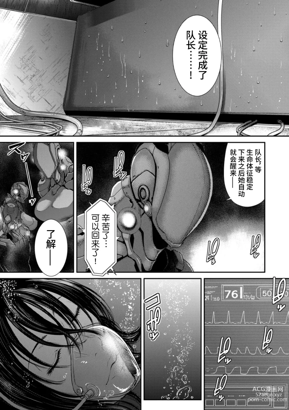 Page 19 of manga P.S.C Sennyuu Sousakan Reiko 3