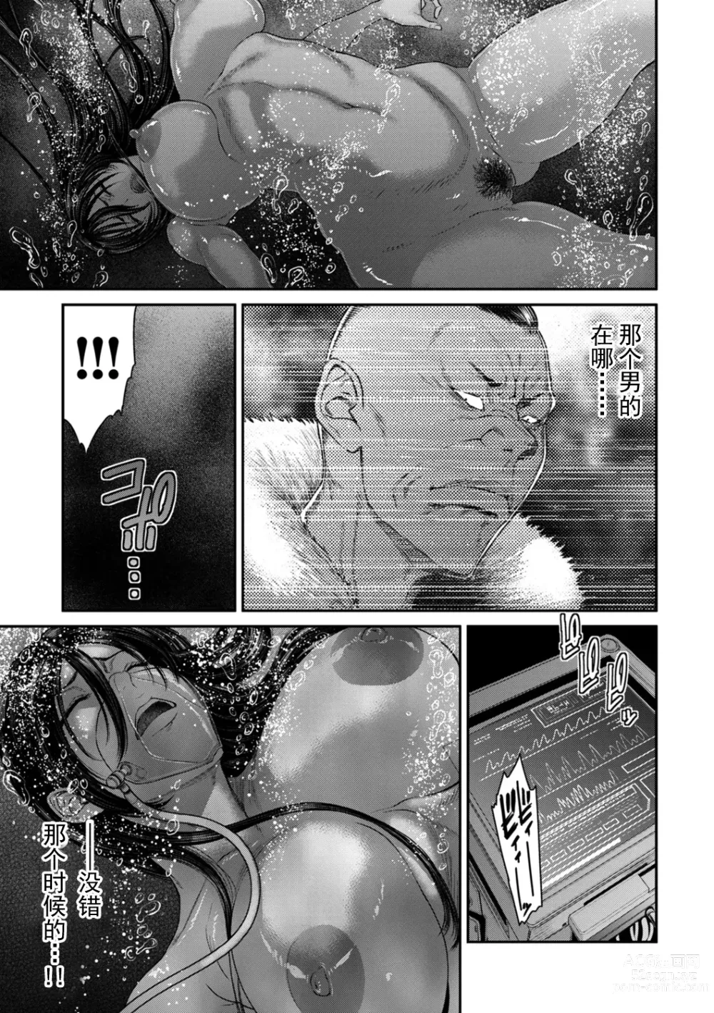 Page 1 of manga P.S.C Sennyuu Sousakan Reiko 4