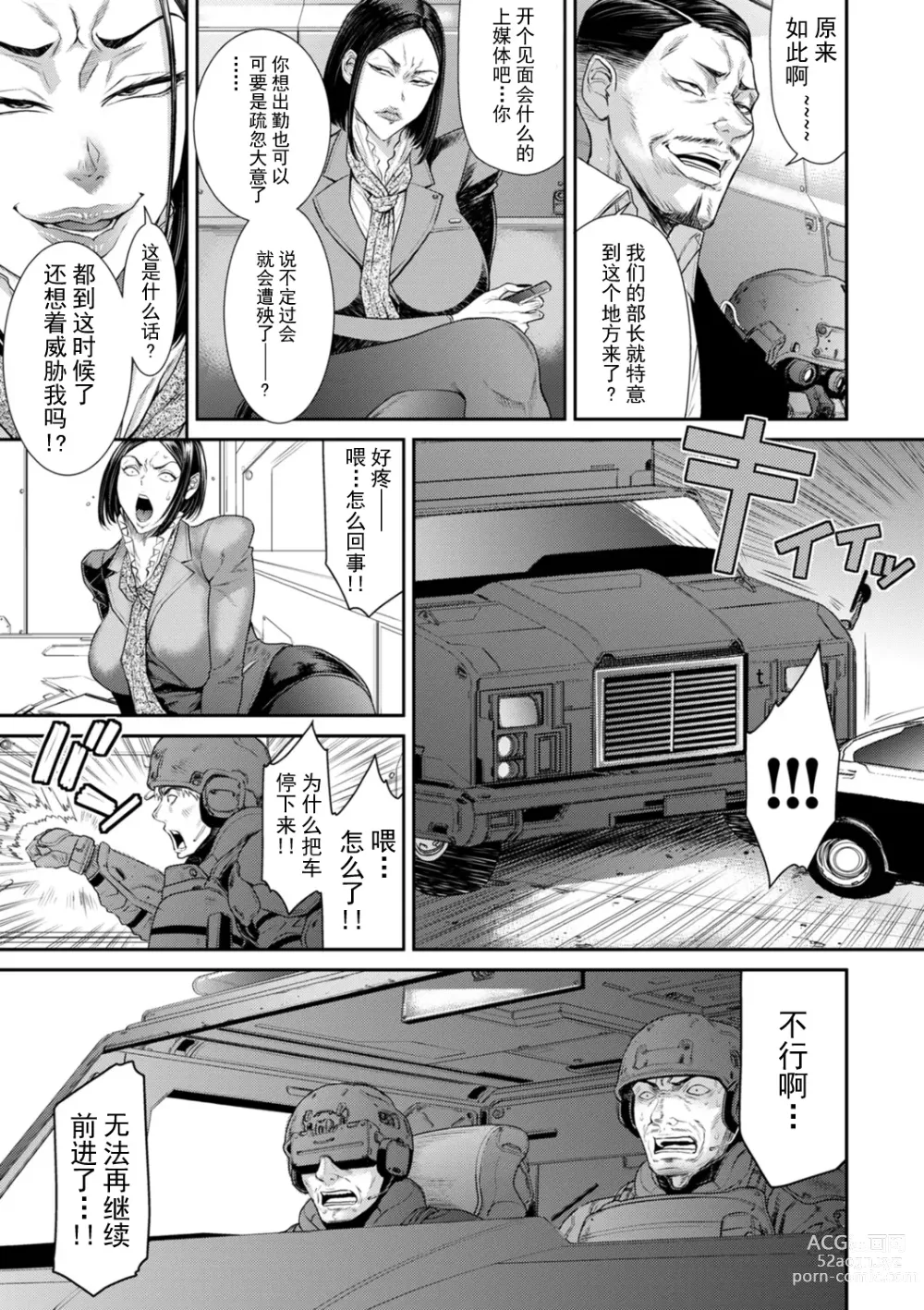 Page 5 of manga P.S.C Sennyuu Sousakan Reiko 4