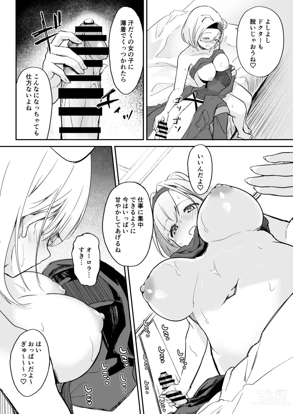 Page 8 of doujinshi Seme ni Yowai Juusou - Defender Vulnerable to Attack