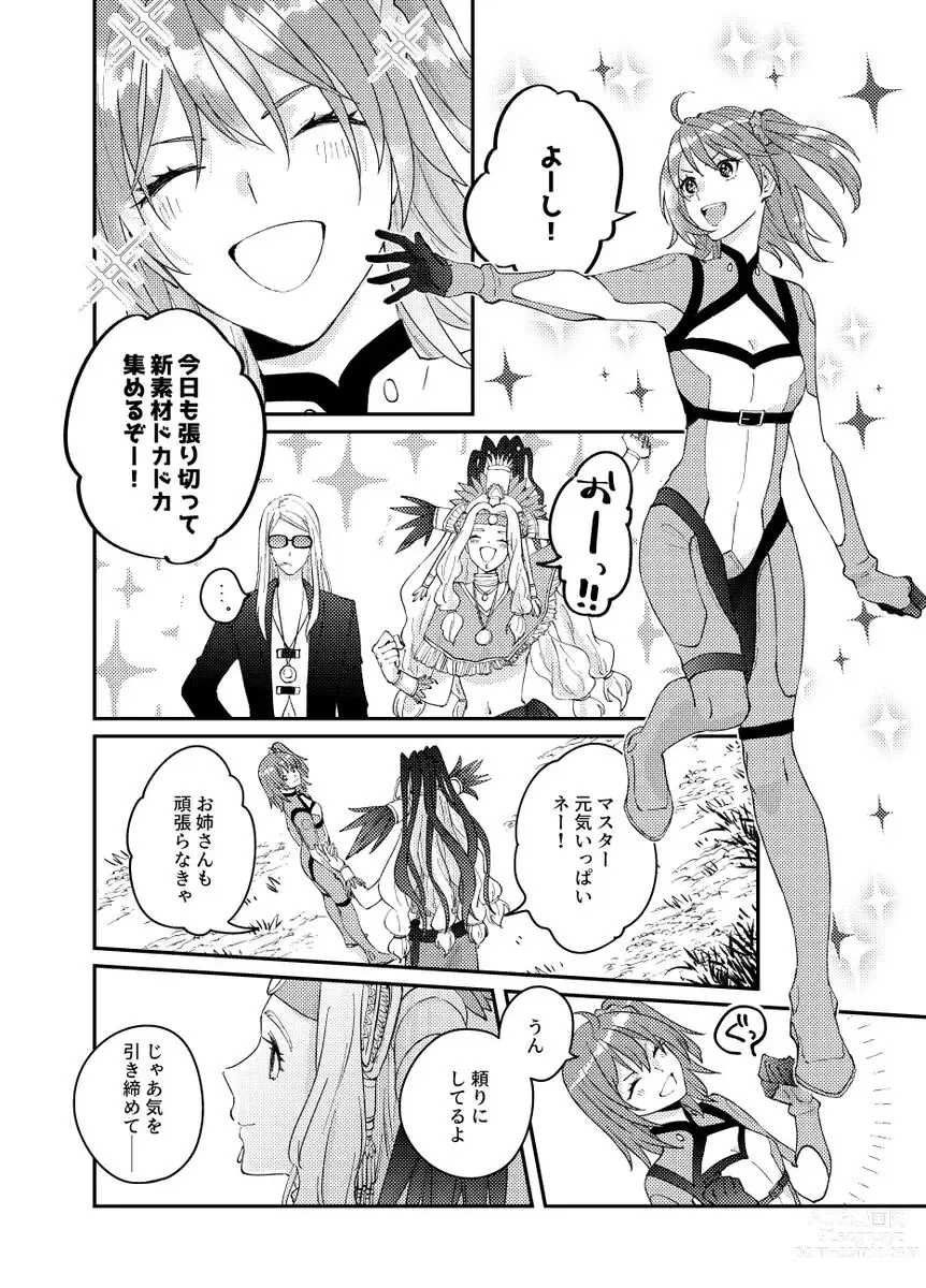 Page 2 of doujinshi Somaru yo