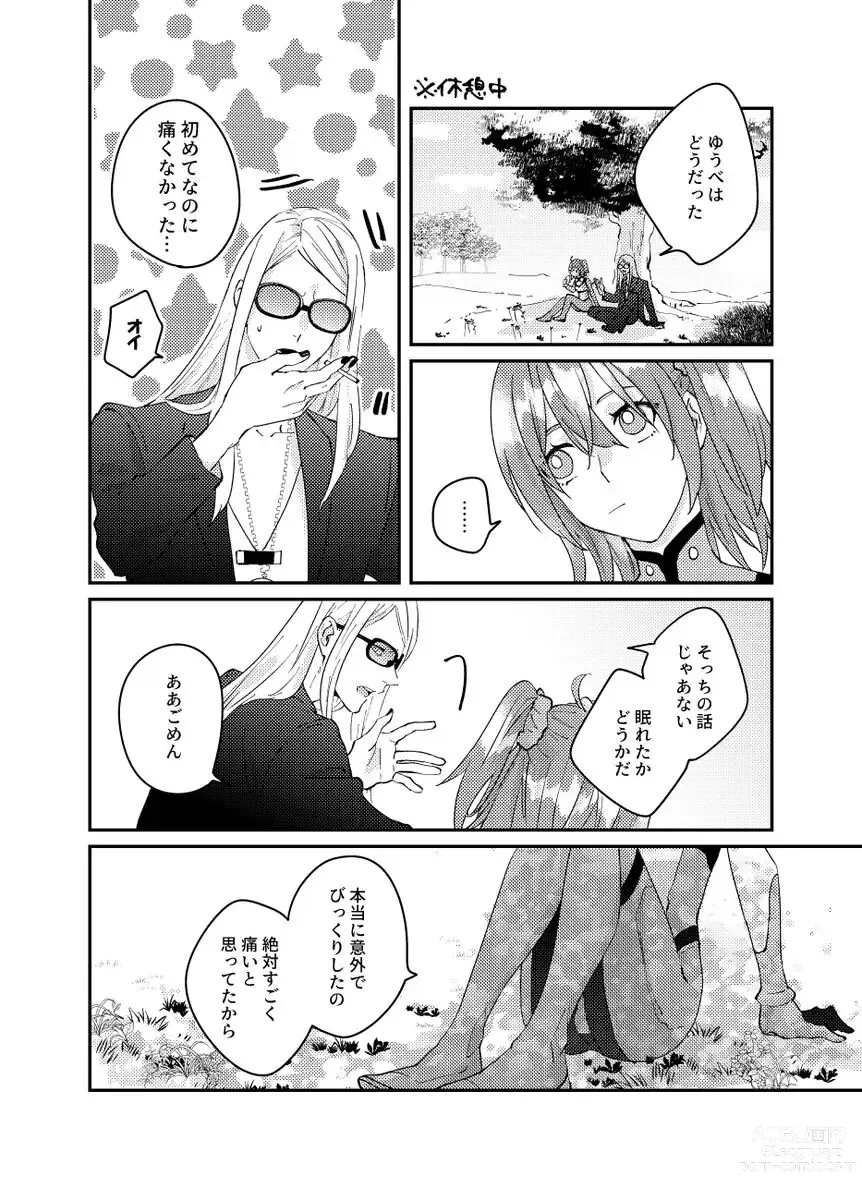Page 3 of doujinshi Somaru yo