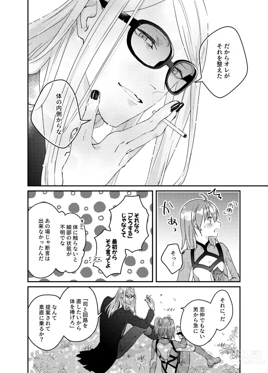 Page 5 of doujinshi Somaru yo