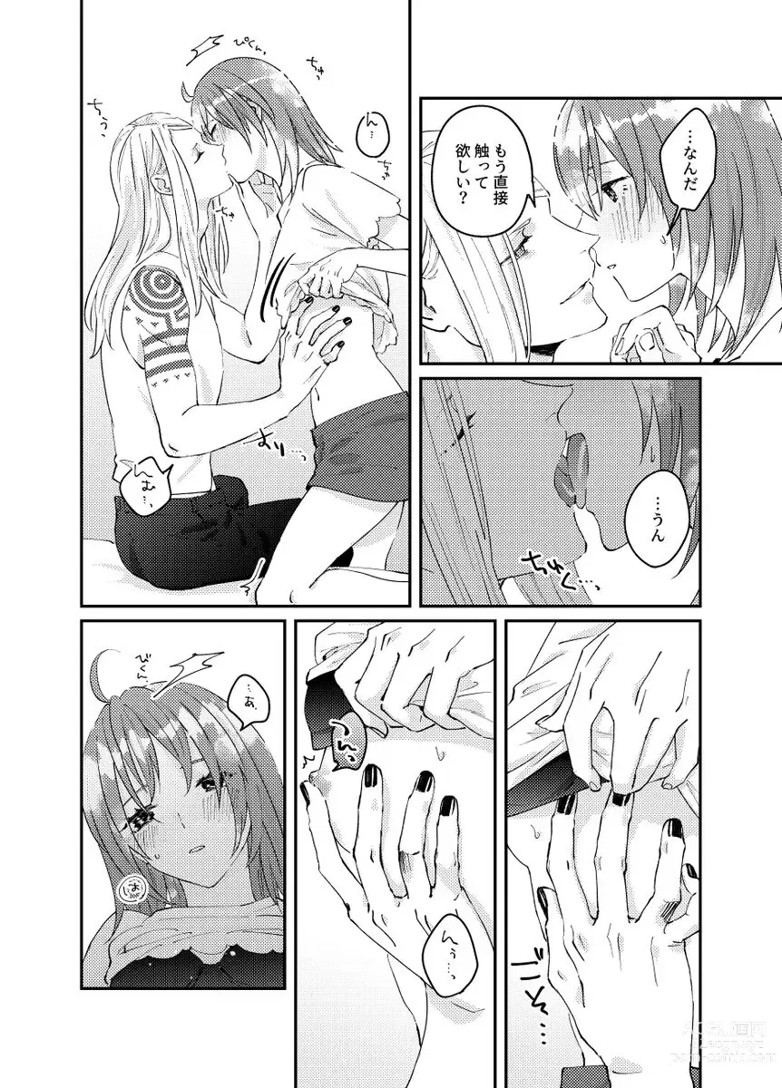 Page 7 of doujinshi Somaru yo