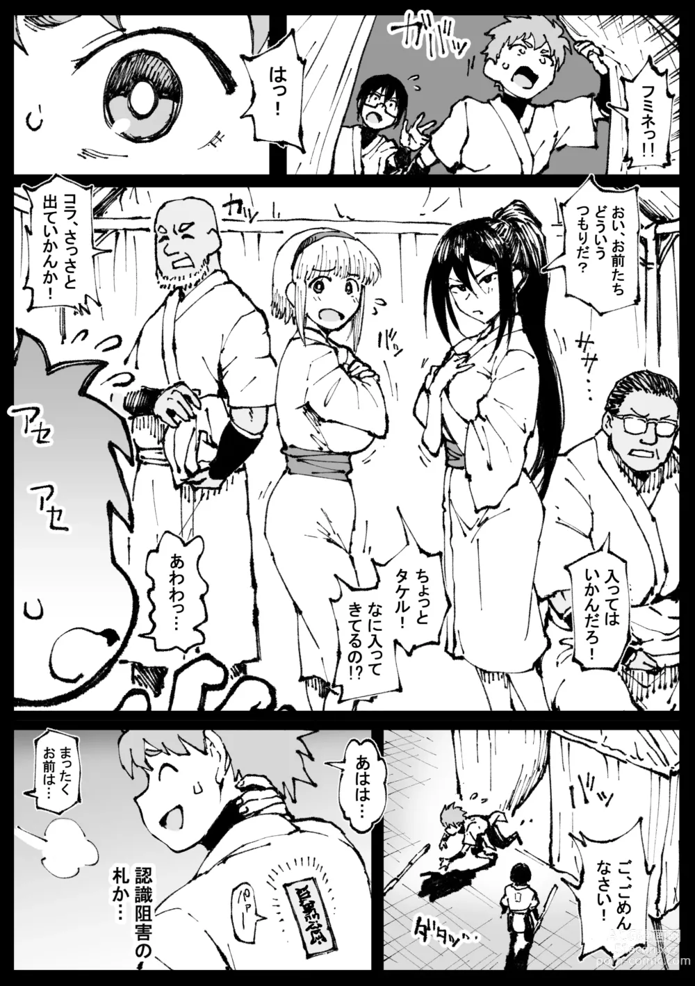 Page 12 of doujinshi Iinazuke no Otou-san ni  Netorareru Shimai
