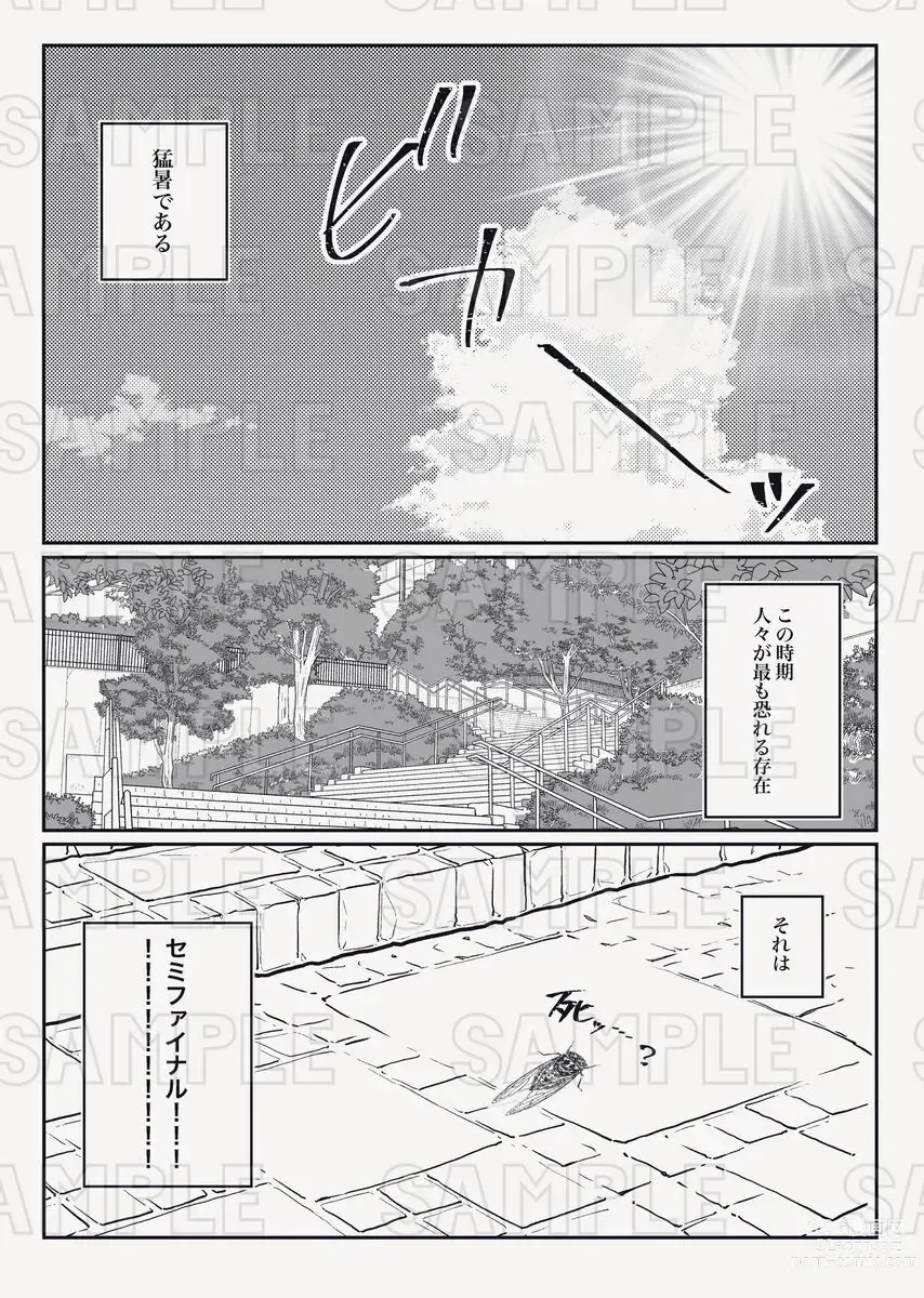 Page 2 of doujinshi [ Hirose Nana [9/ 24 Go uta onrī shinkan to busū ankēto jisshi no oshirase](Jujutsu Kaisen)