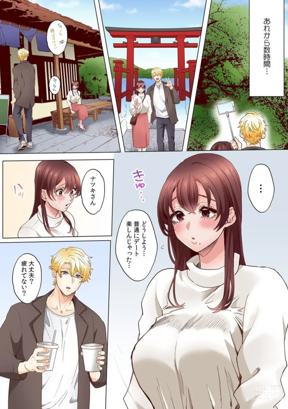 Page 2 of manga Okusan no Ana, Ore no de Fusai de Agemasu ne?