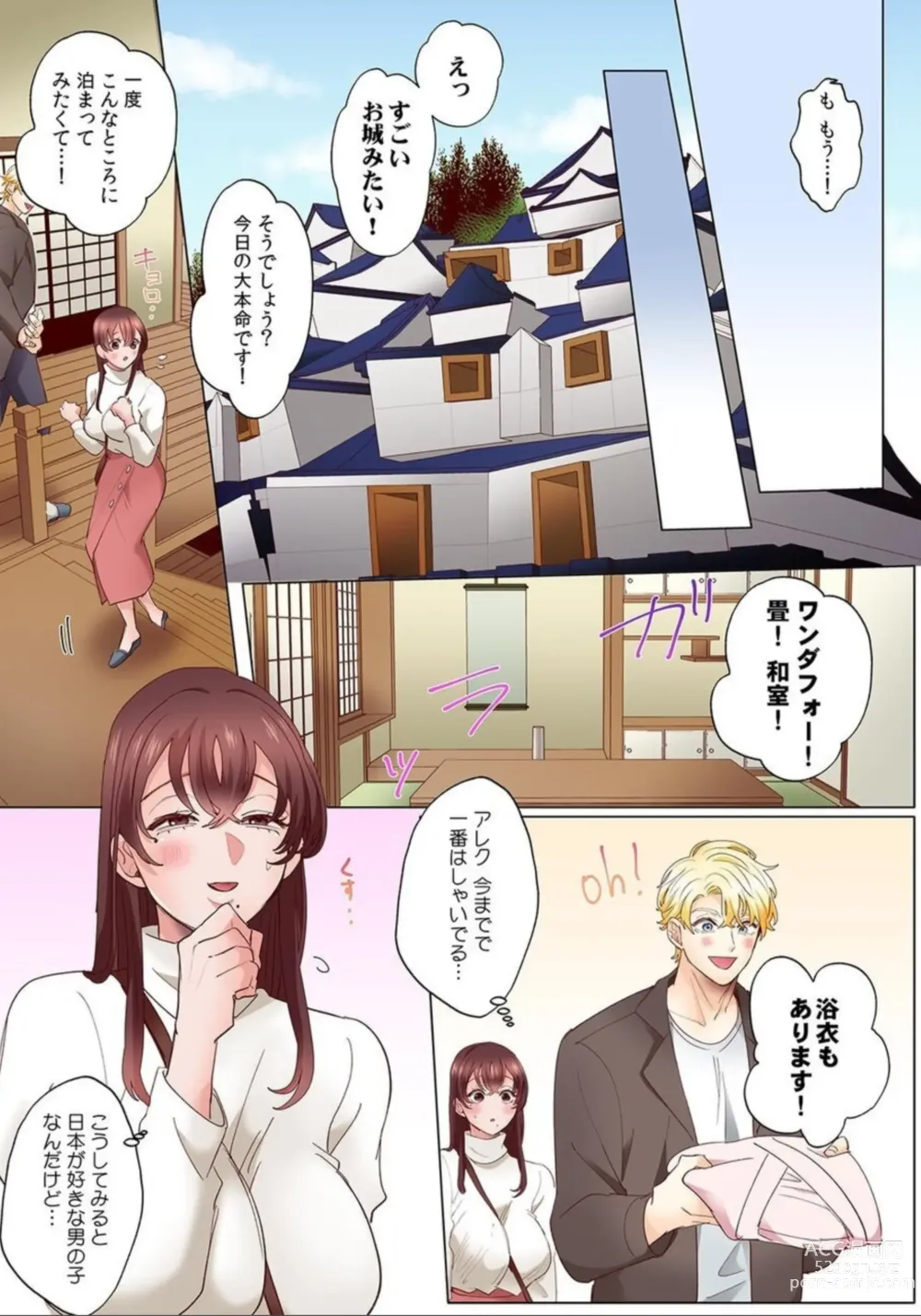 Page 5 of manga Okusan no Ana, Ore no de Fusai de Agemasu ne?