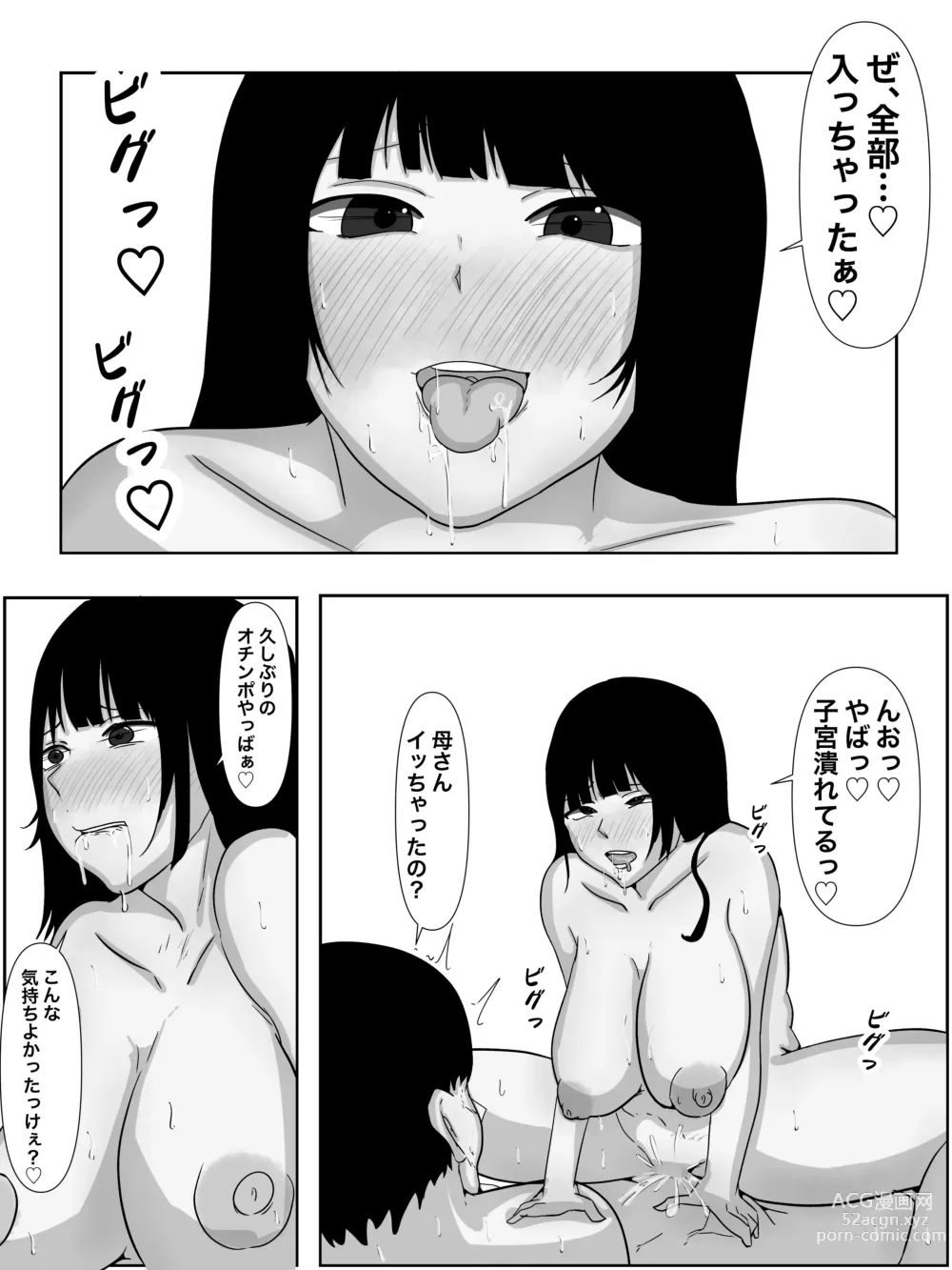 Page 20 of doujinshi Nikuyoku ni Oboreta Haha Monochro Ban