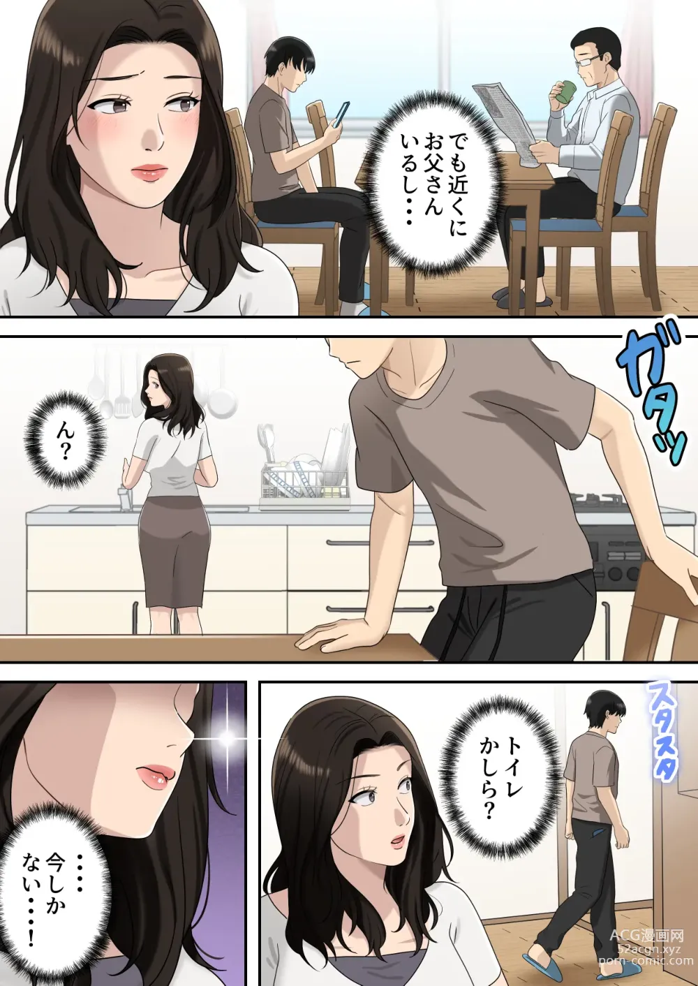 Page 36 of doujinshi Musuko o Dokusen Suru Haha