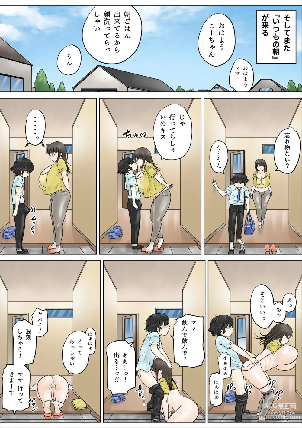 Page 23 of doujinshi Dosukebe de Muchimuchi na Mama wa Musuko o Dekiai Shite Hanasanai