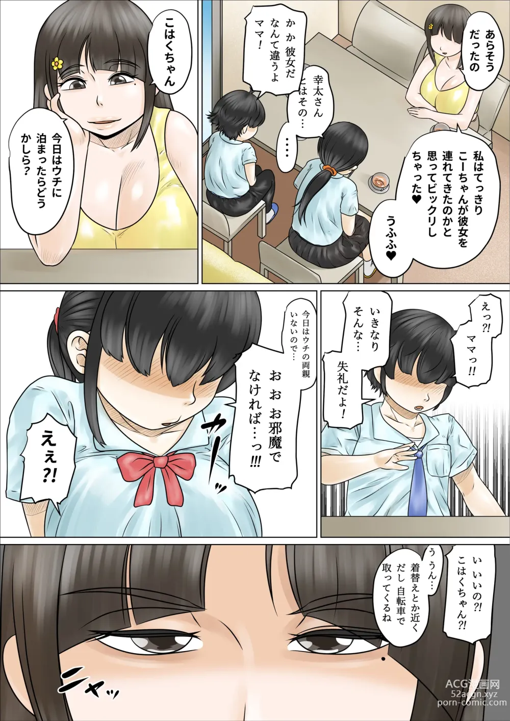 Page 30 of doujinshi Dosukebe de Muchimuchi na Mama wa Musuko o Dekiai Shite Hanasanai