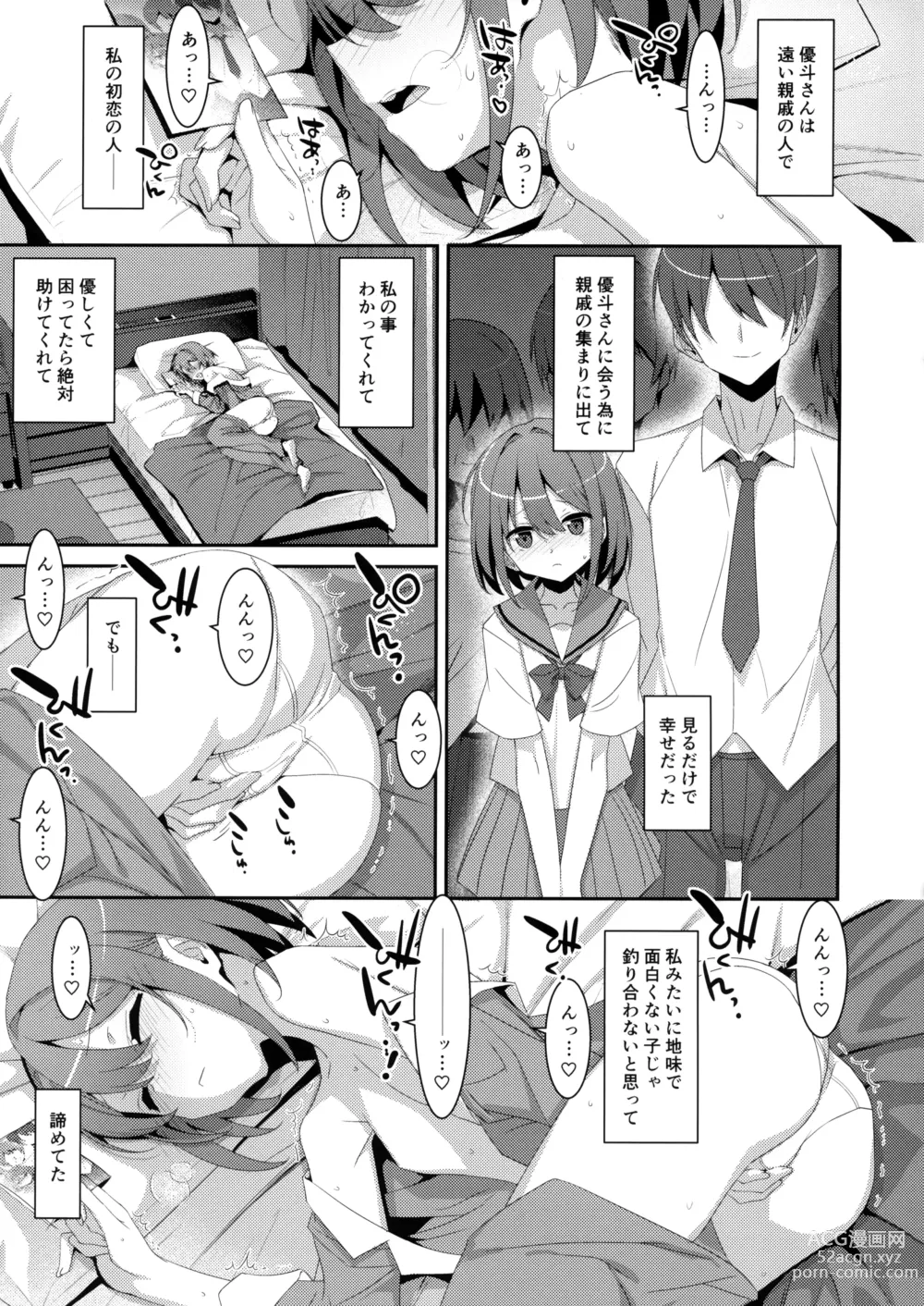 Page 4 of doujinshi Succubus-byou no Kanojo no Seikatsu