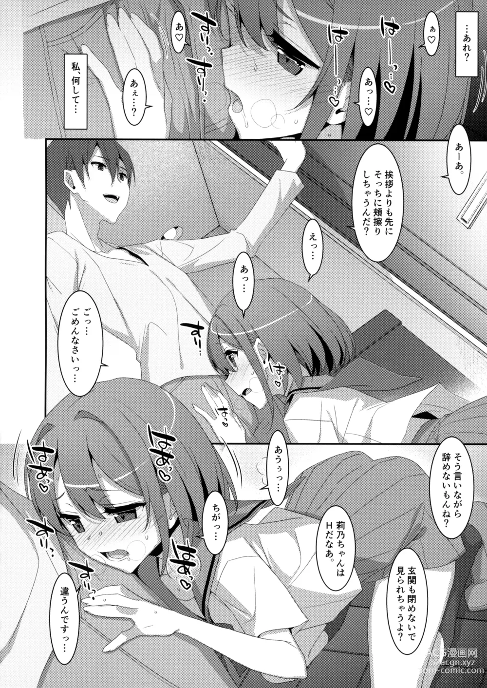 Page 9 of doujinshi Succubus-byou no Kanojo no Seikatsu