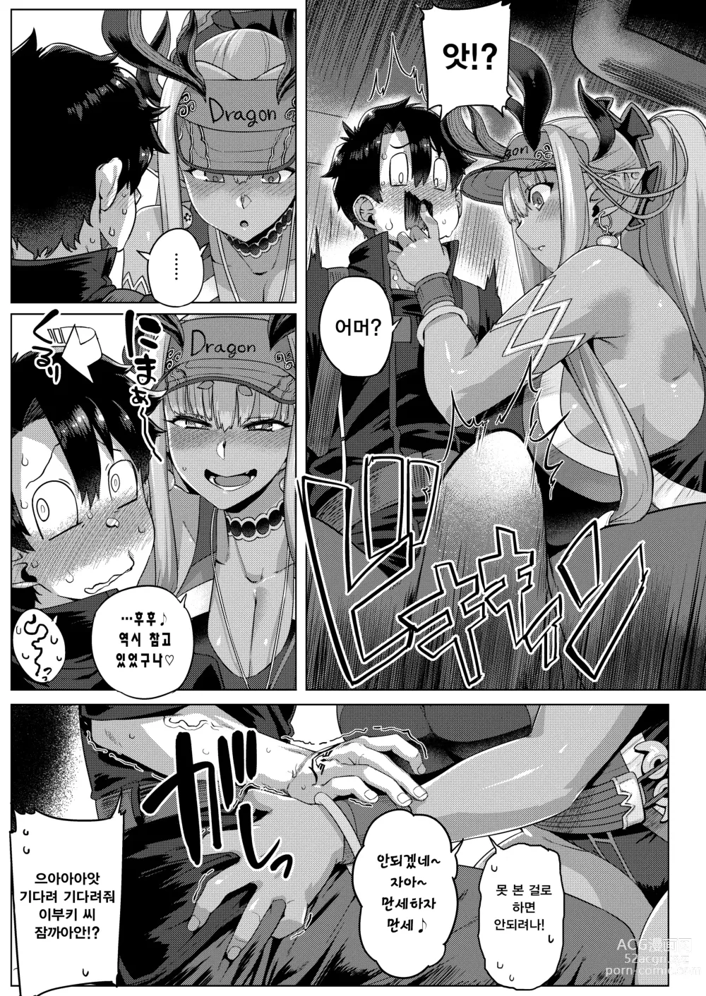 Page 6 of doujinshi Muchimuchi Ibuki bururun