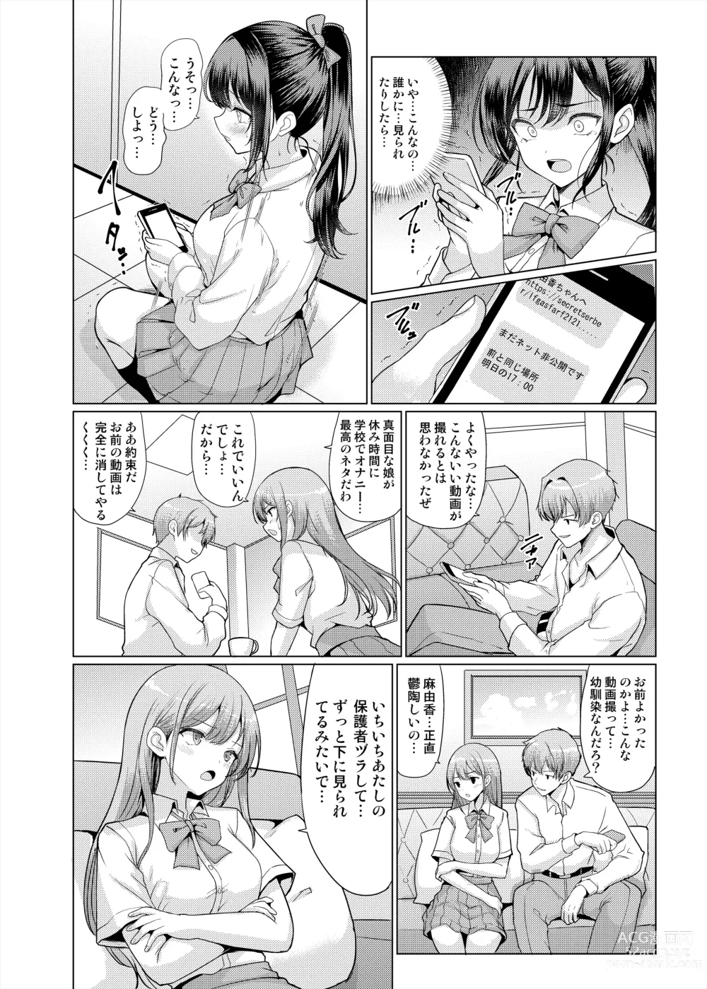 Page 12 of doujinshi Omae Chotto Ossan to Papakatsu shite Koi