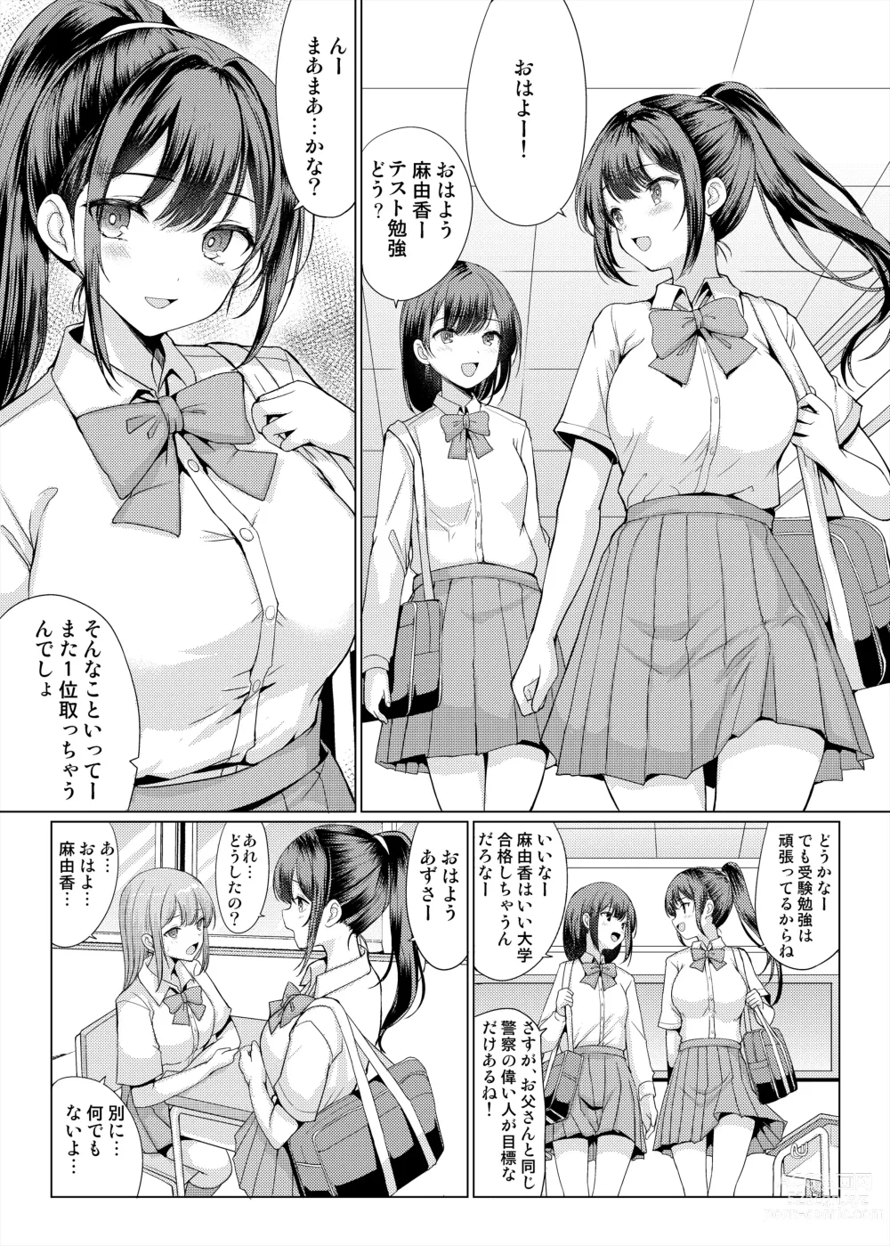 Page 3 of doujinshi Omae Chotto Ossan to Papakatsu shite Koi