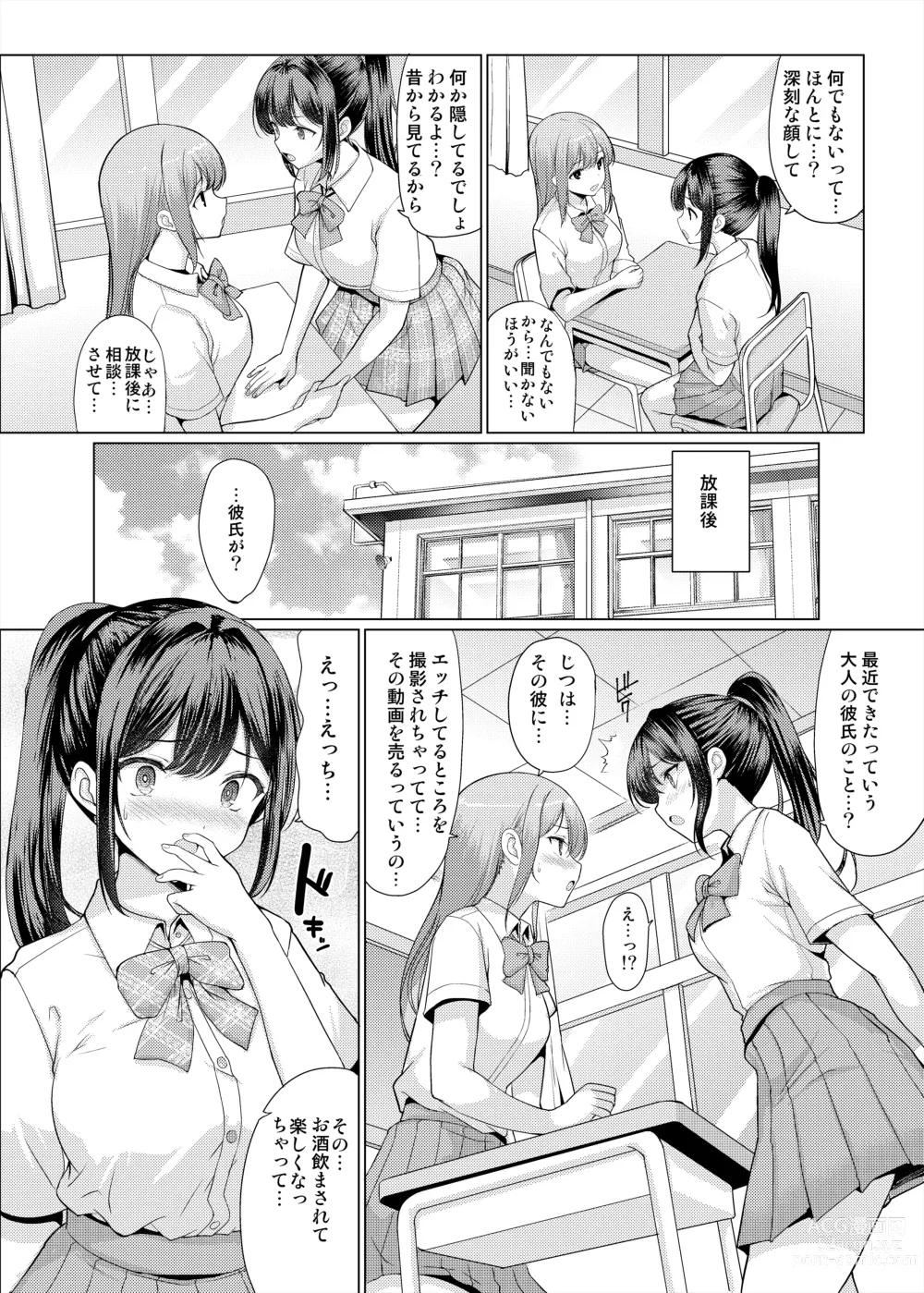 Page 4 of doujinshi Omae Chotto Ossan to Papakatsu shite Koi