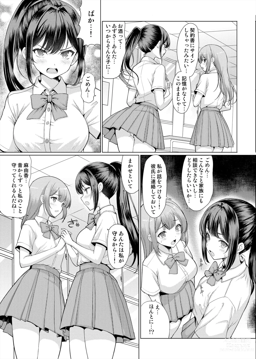 Page 5 of doujinshi Omae Chotto Ossan to Papakatsu shite Koi