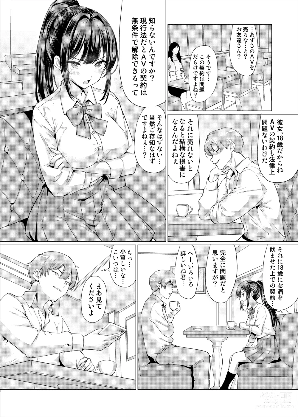 Page 6 of doujinshi Omae Chotto Ossan to Papakatsu shite Koi