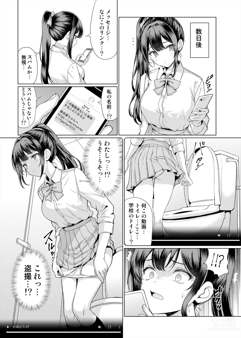 Page 9 of doujinshi Omae Chotto Ossan to Papakatsu shite Koi