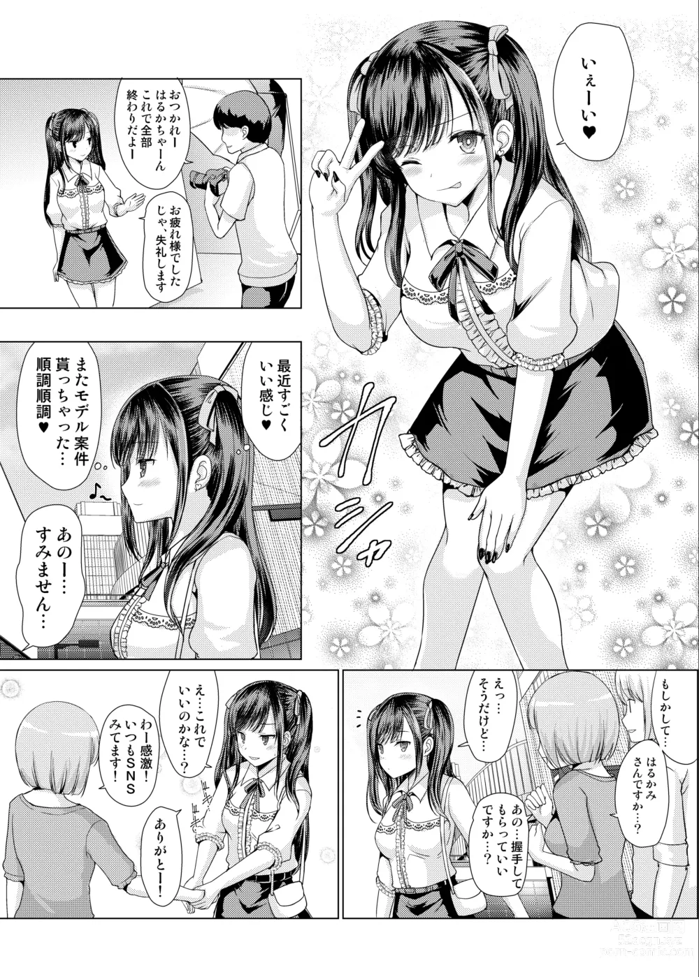 Page 3 of doujinshi Jiraikei Damashite Hamemakuri