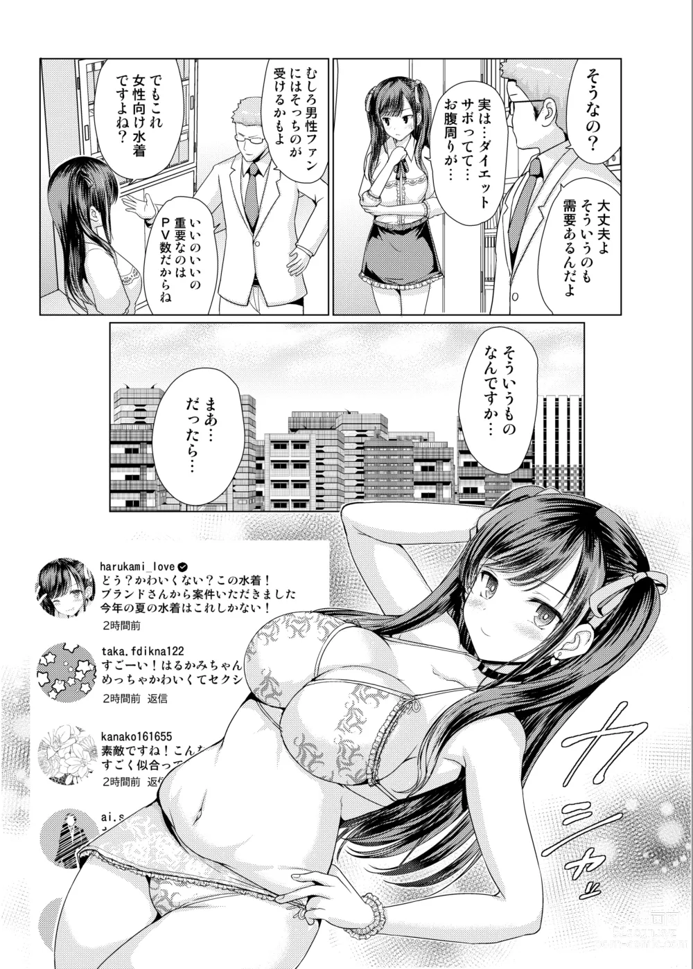 Page 5 of doujinshi Jiraikei Damashite Hamemakuri