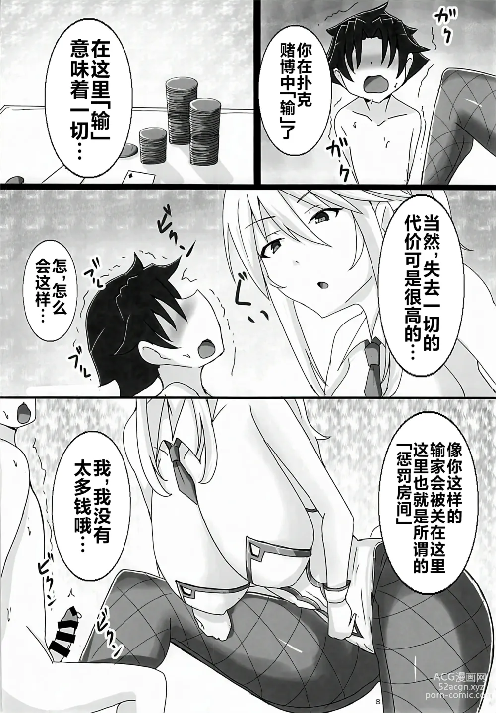 Page 7 of doujinshi Seidorei (Nama Dildo) ni Natta Shota Master to Sakusei Bunny Artoria-san