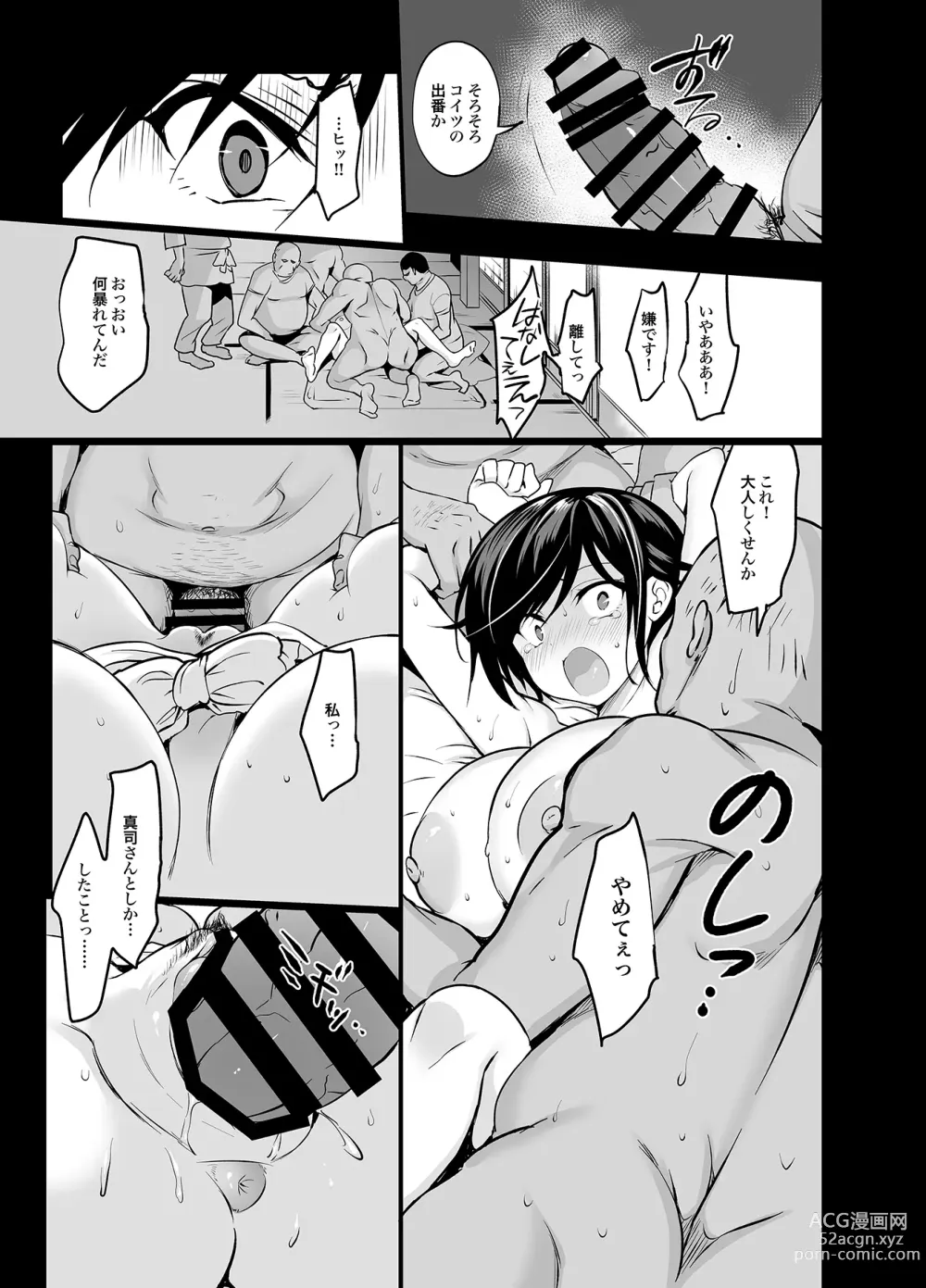 Page 101 of doujinshi Natsu Chichi