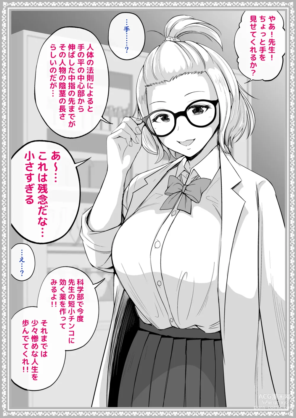 Page 34 of doujinshi Wakaraseru Onna Gakuen ~Mesu ni naru JK-tachi~