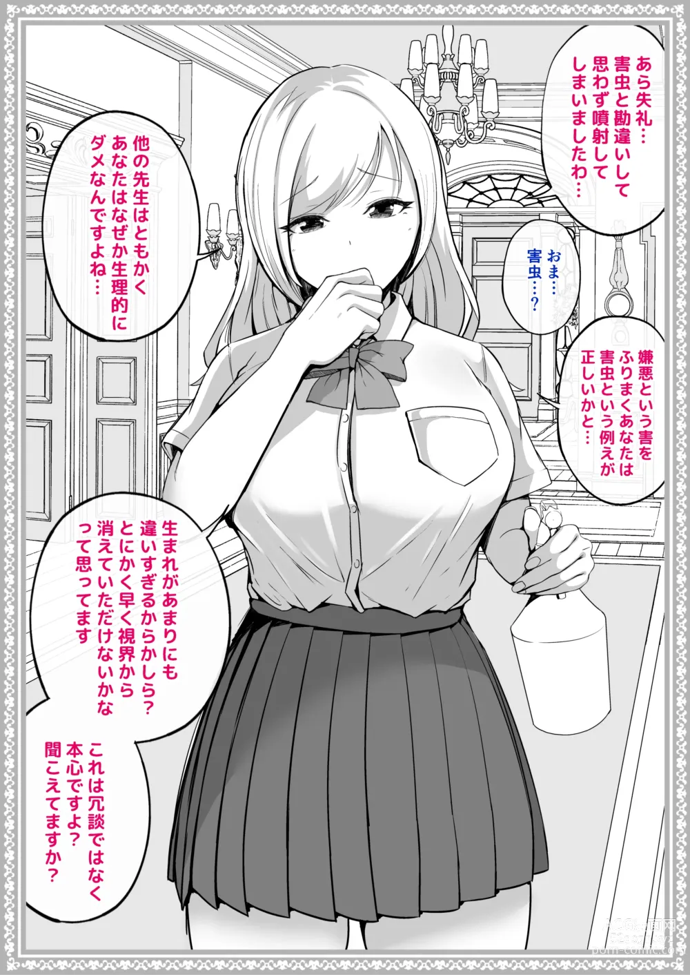Page 40 of doujinshi Wakaraseru Onna Gakuen ~Mesu ni naru JK-tachi~