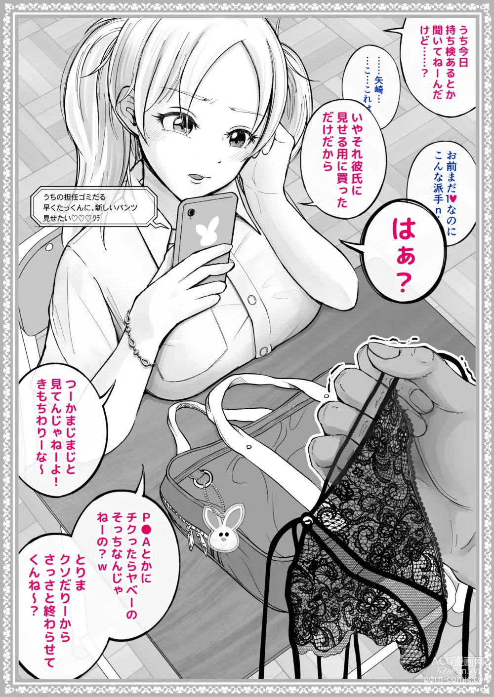 Page 10 of doujinshi Wakaraseru Onna Gakuen ~Mesu ni naru JK-tachi~