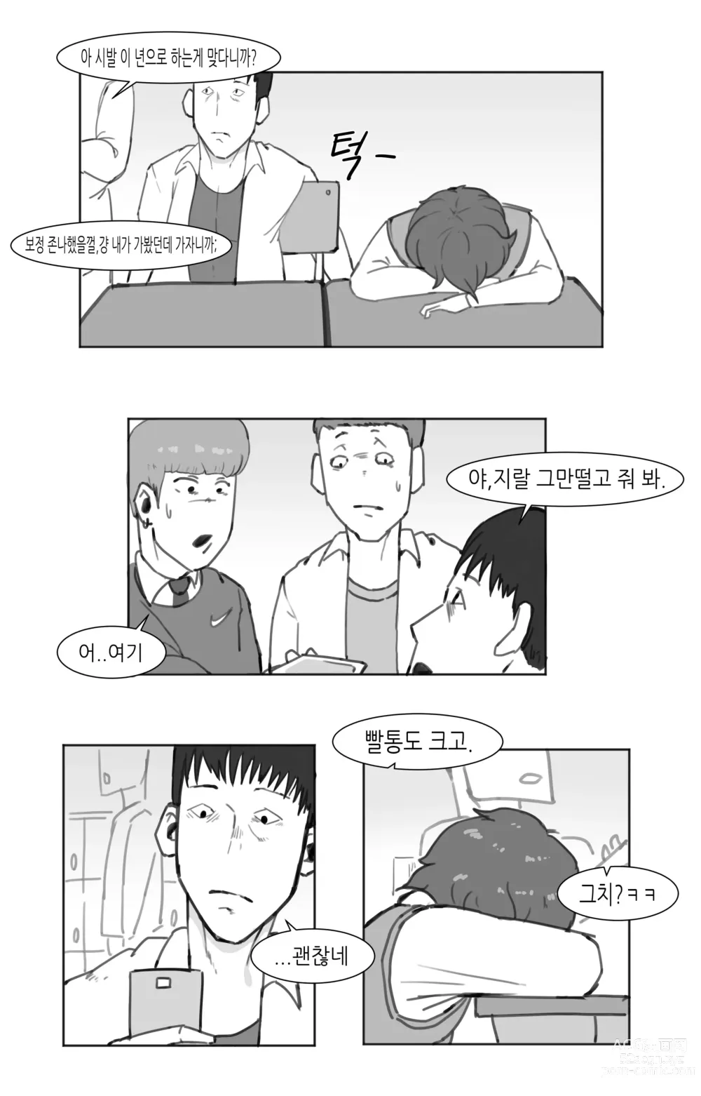 Page 14 of doujinshi 창녀 누나