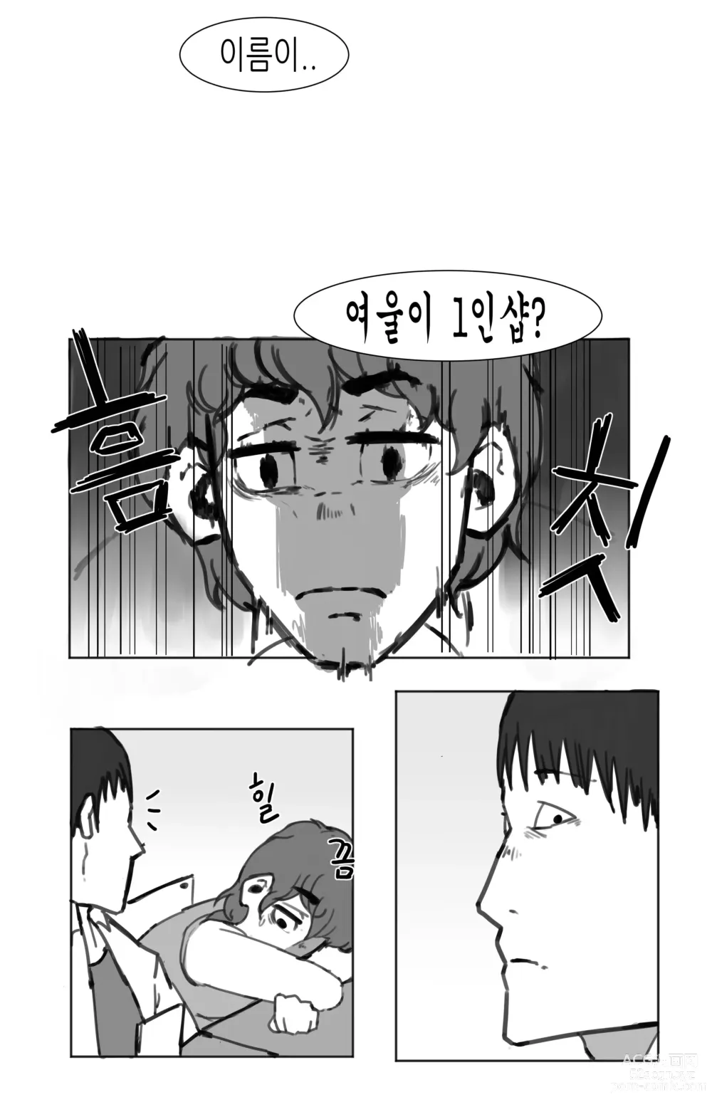 Page 15 of doujinshi 창녀 누나